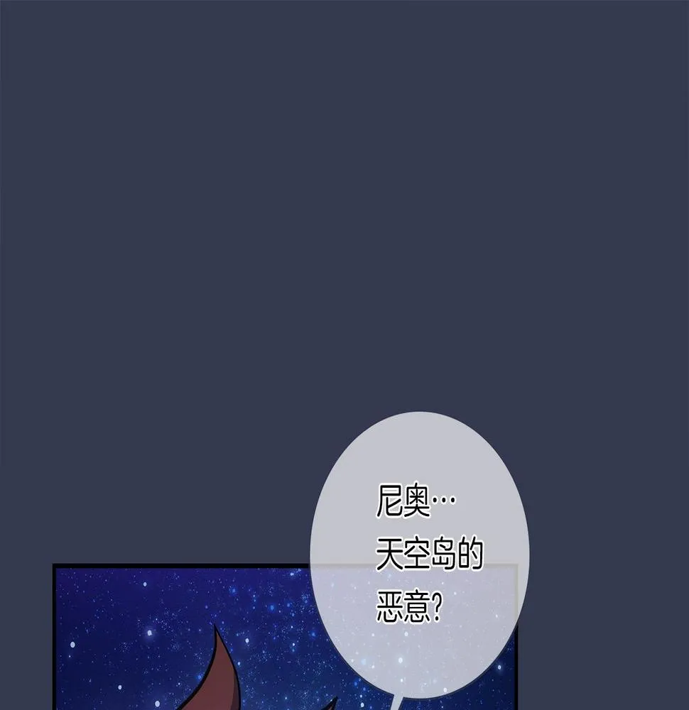 第113话 翅膀 第148页