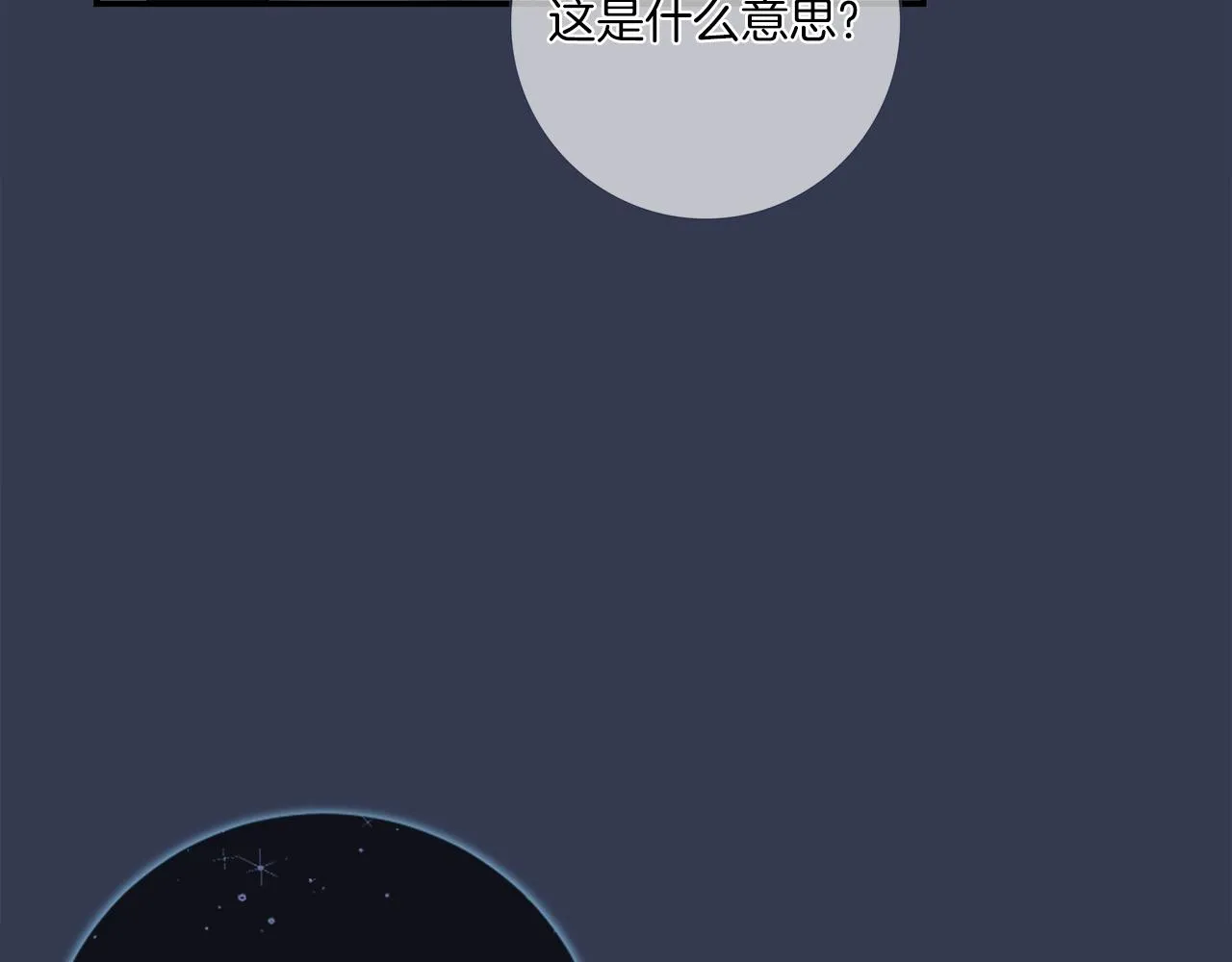 第113话 翅膀 第150页