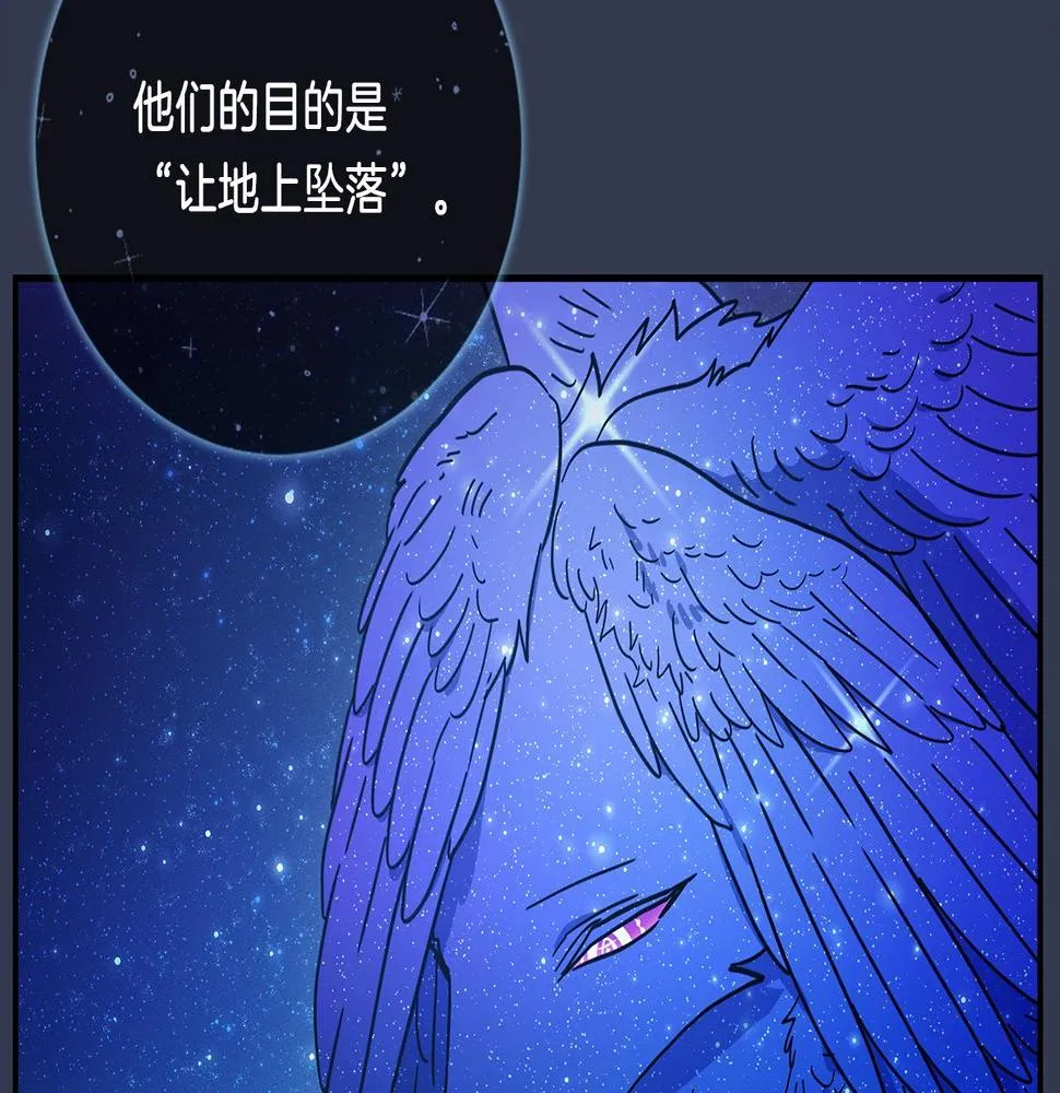 第113话 翅膀 第151页