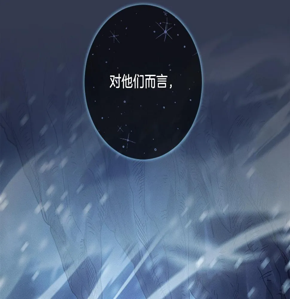 第113话 翅膀 第153页
