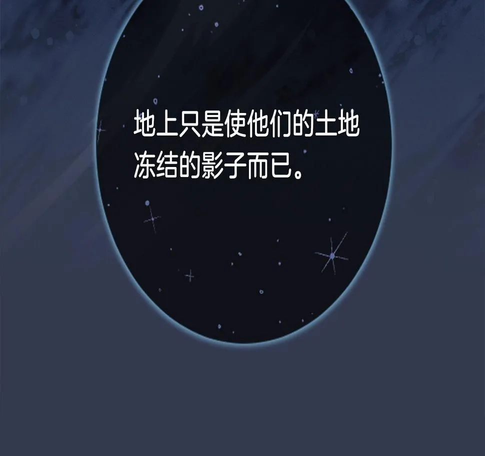 第113话 翅膀 第159页