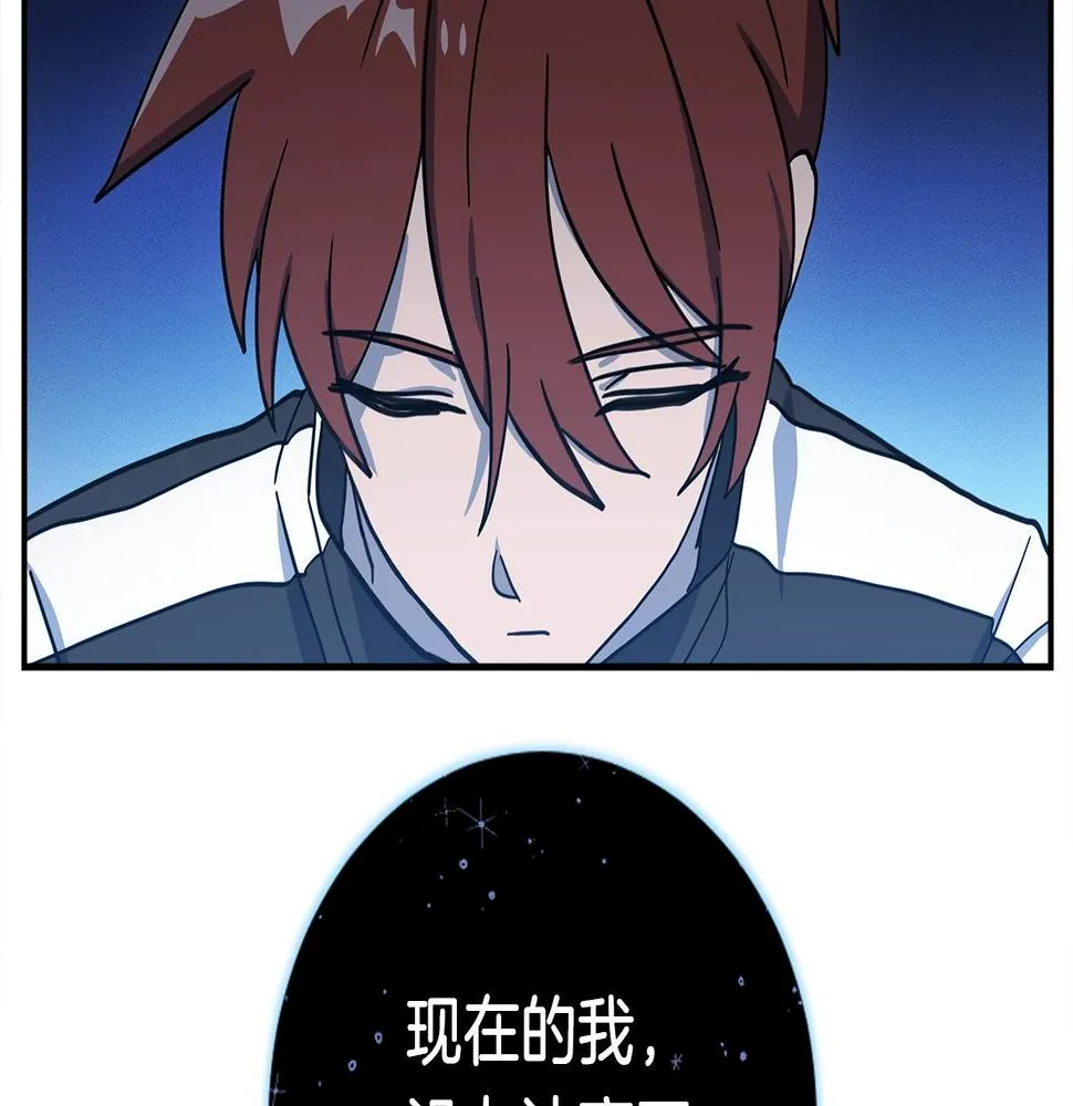 第113话 翅膀 第165页