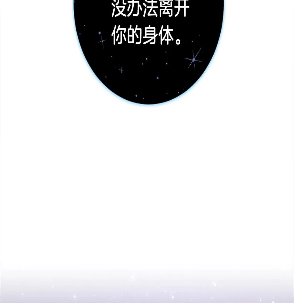 第113话 翅膀 第166页