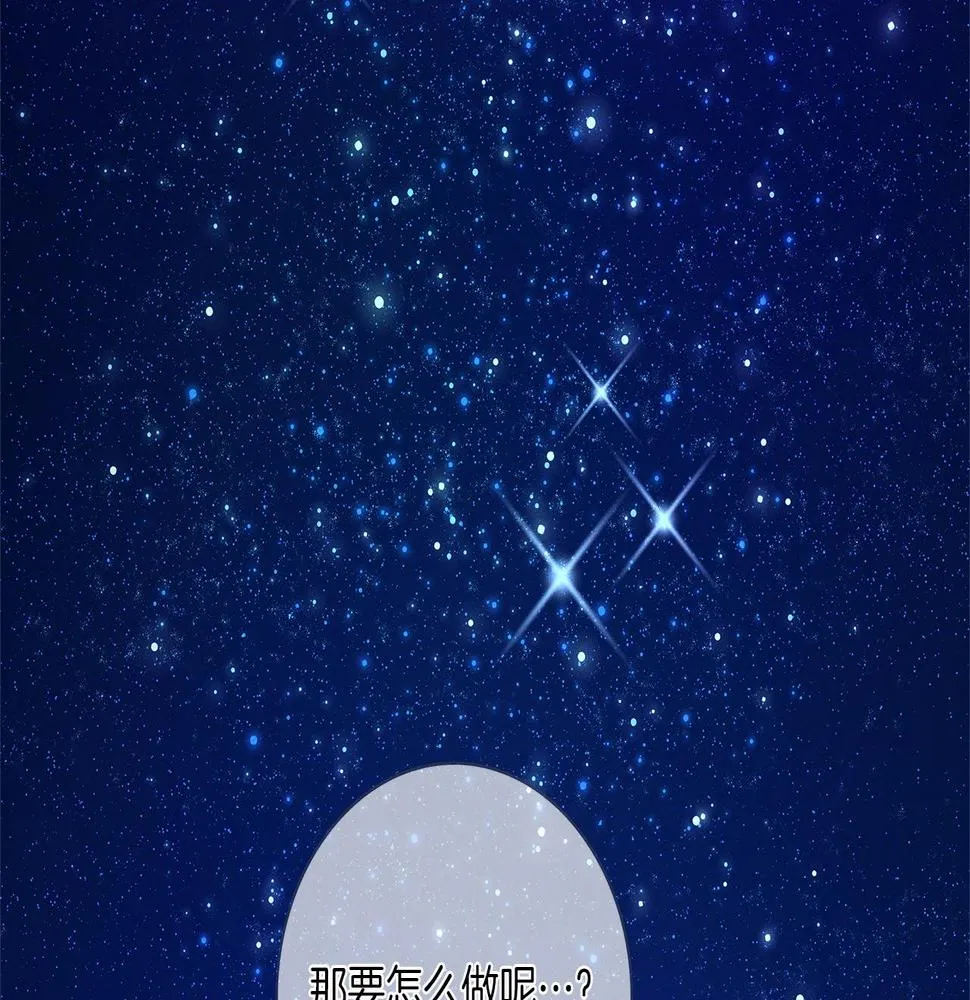 第113话 翅膀 第168页