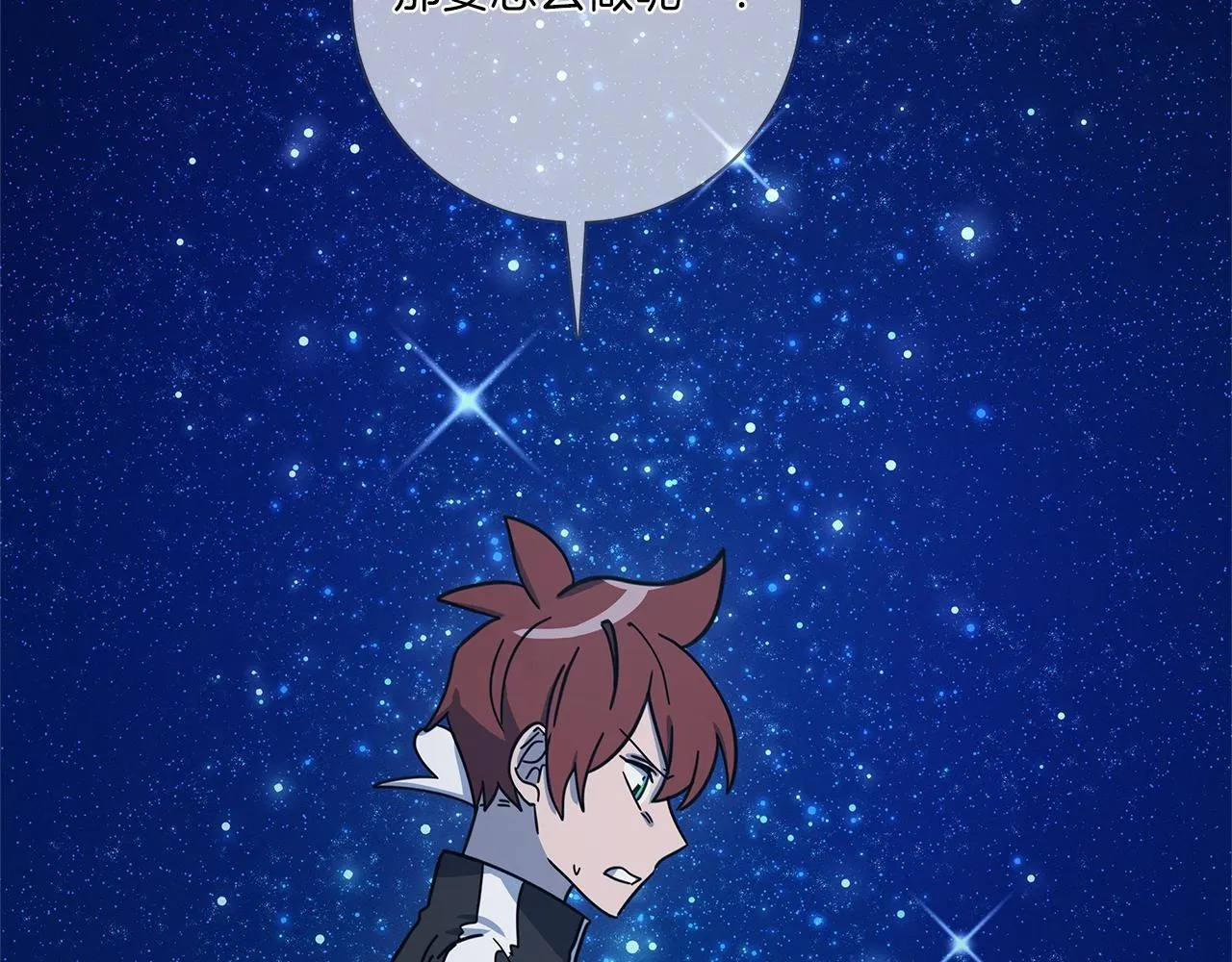 第113话 翅膀 第169页