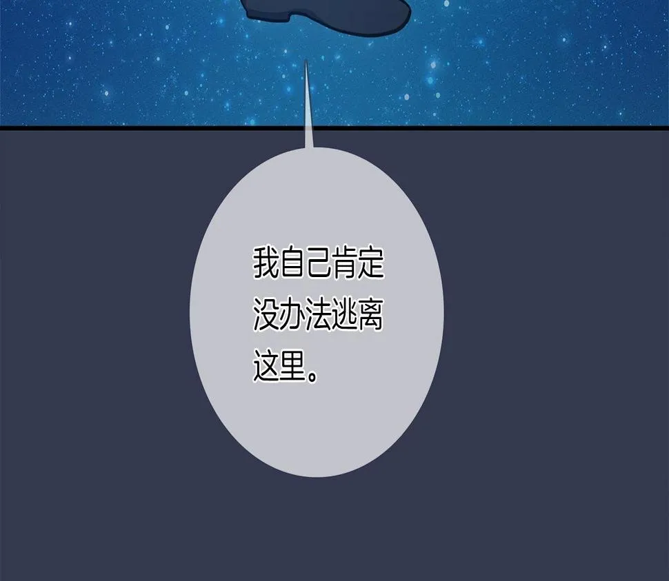第113话 翅膀 第172页