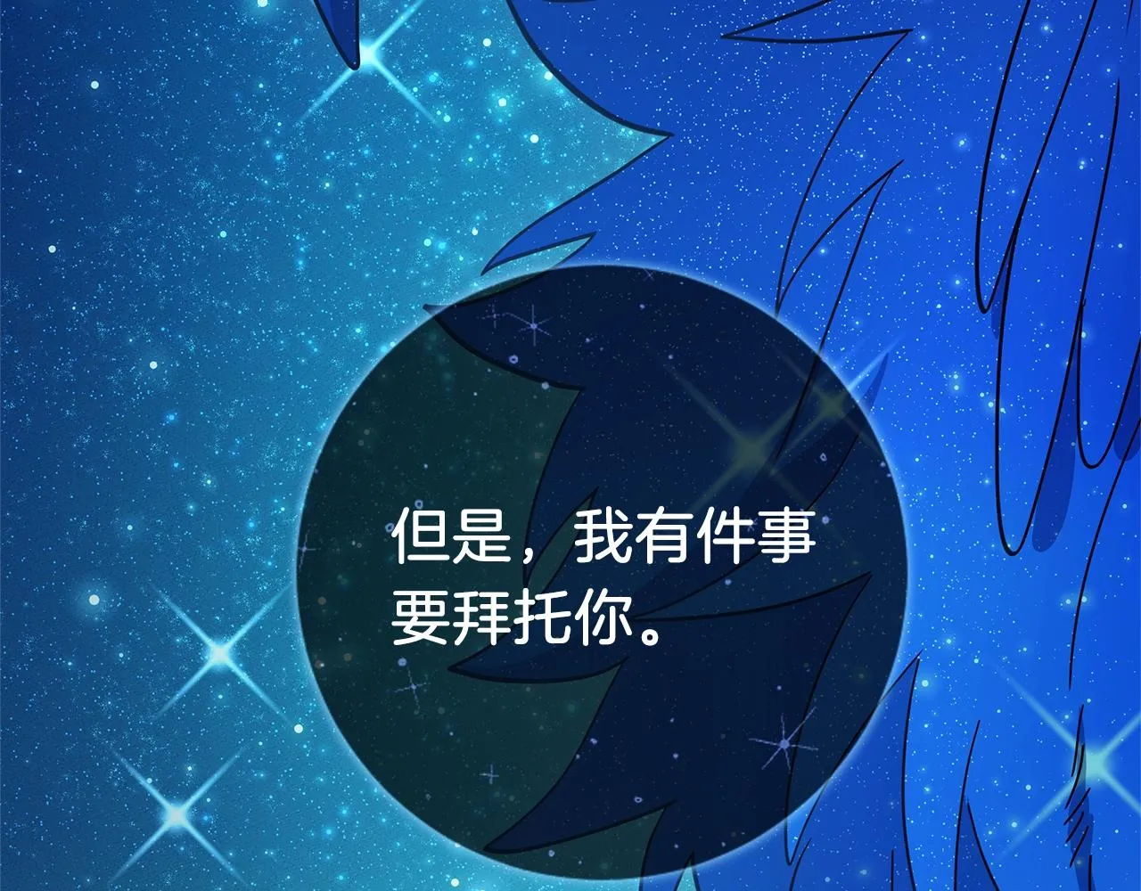 第113话 翅膀 第177页