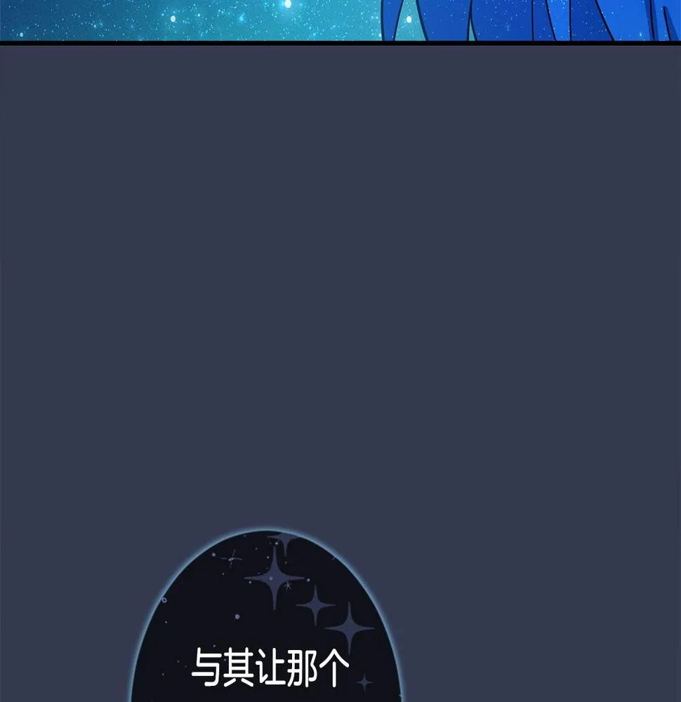 第113话 翅膀 第178页