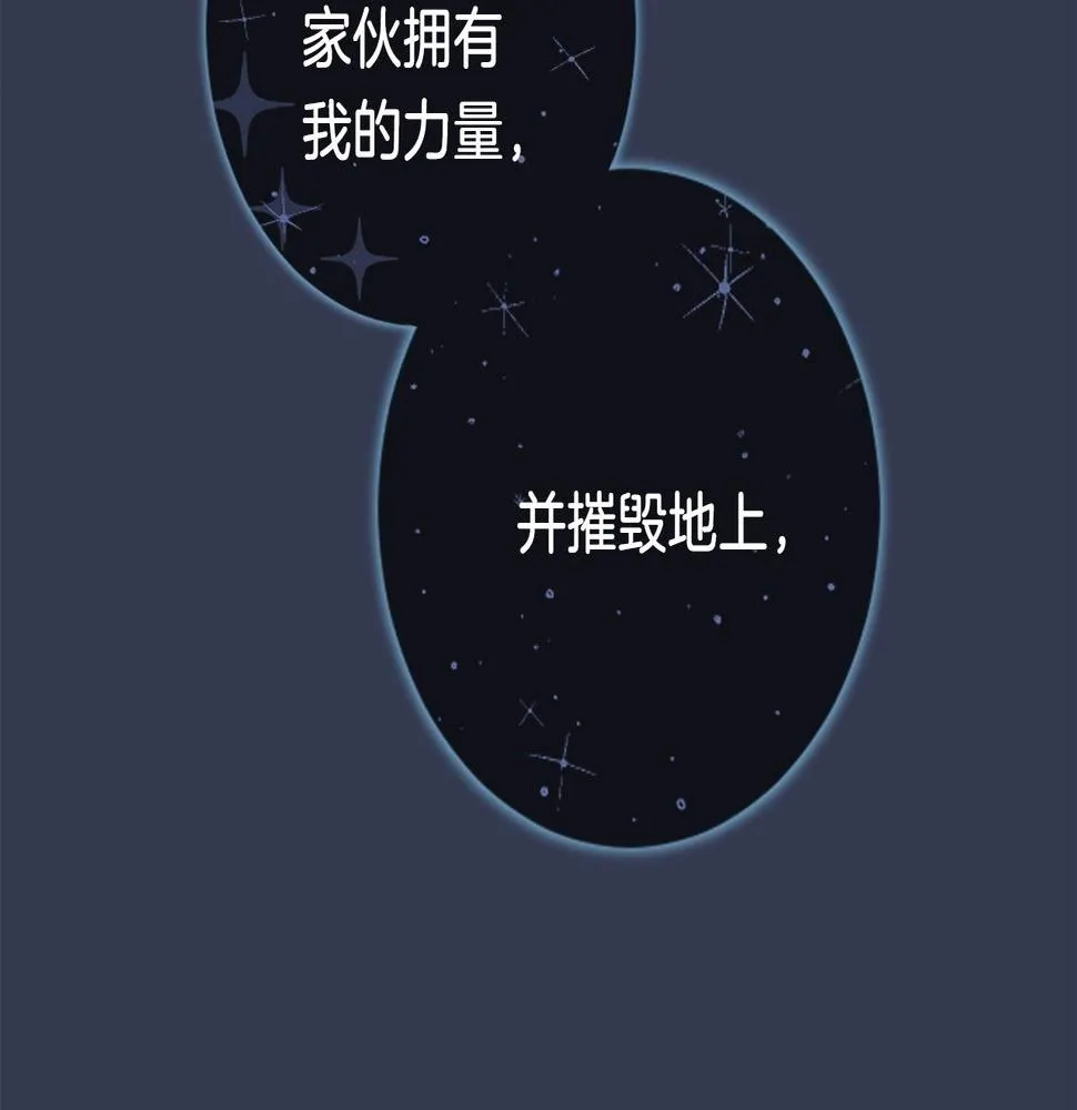 第113话 翅膀 第179页