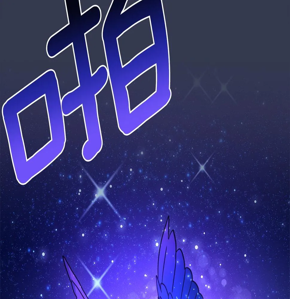 第113话 翅膀 第184页