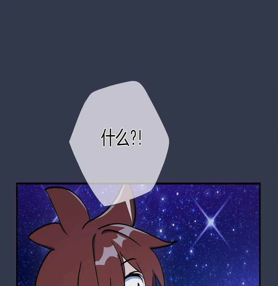 第113话 翅膀 第194页