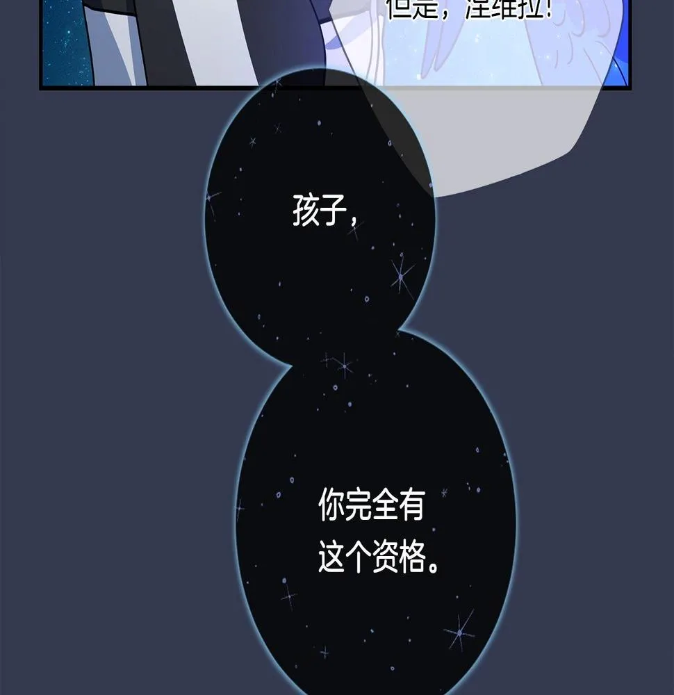 第113话 翅膀 第196页