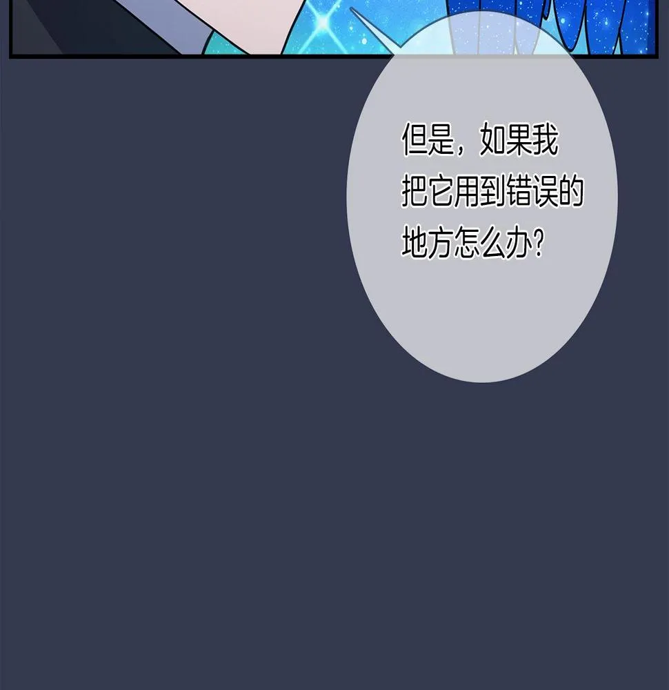 第113话 翅膀 第199页