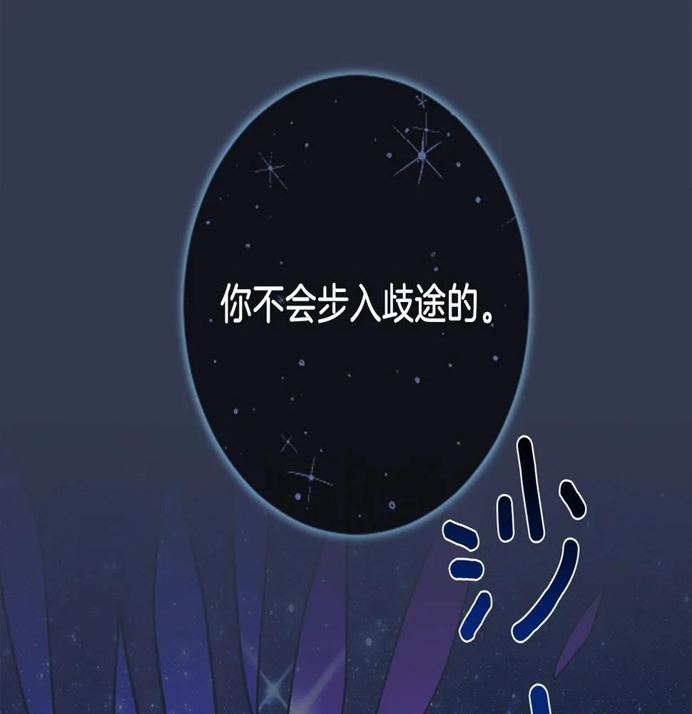 第113话 翅膀 第200页