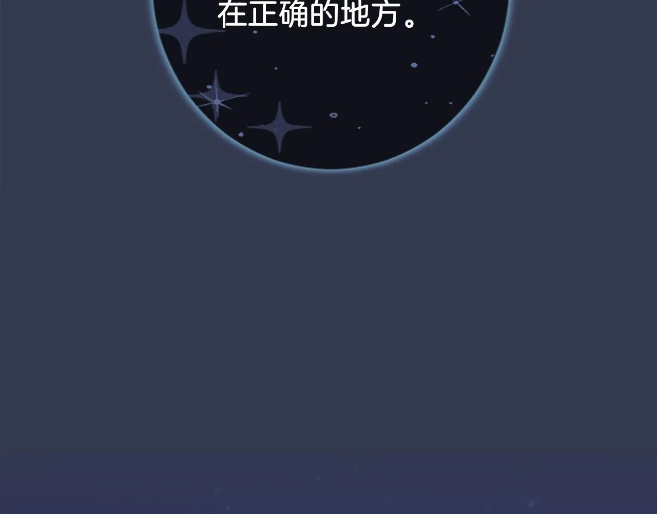 第113话 翅膀 第204页