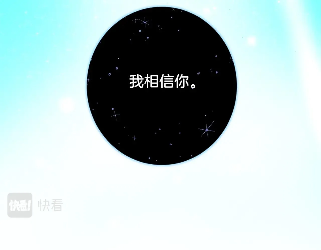 第113话 翅膀 第209页
