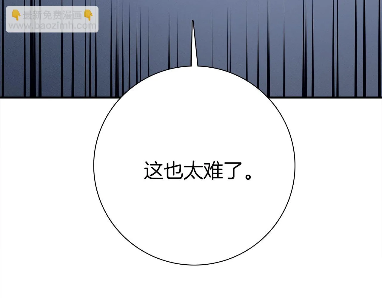 第113话 翅膀 第224页