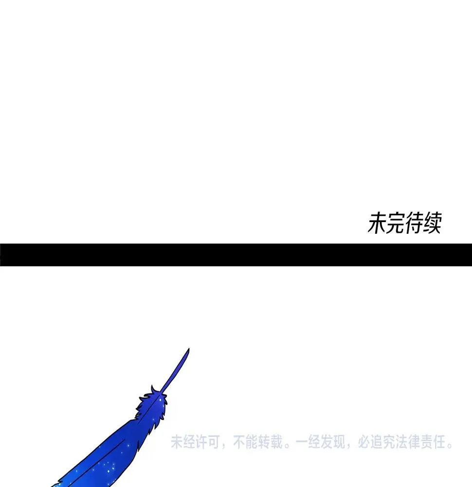 第113话 翅膀 第226页