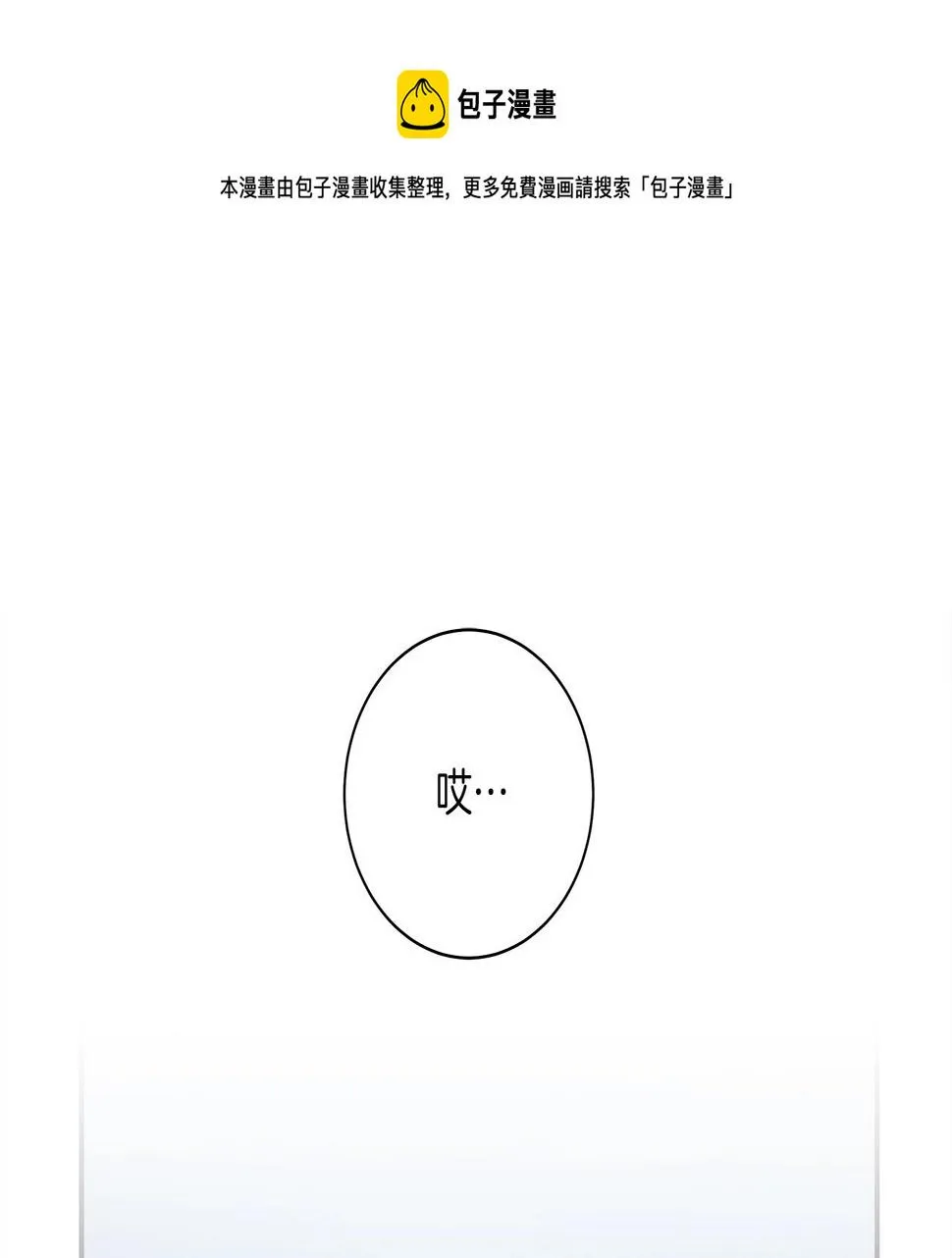 第114话 拯救计划 第1页