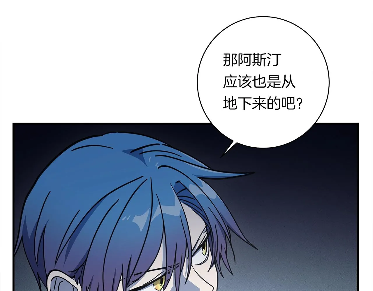第114话 拯救计划 第10页