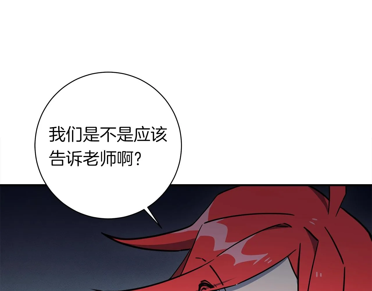 第114话 拯救计划 第12页