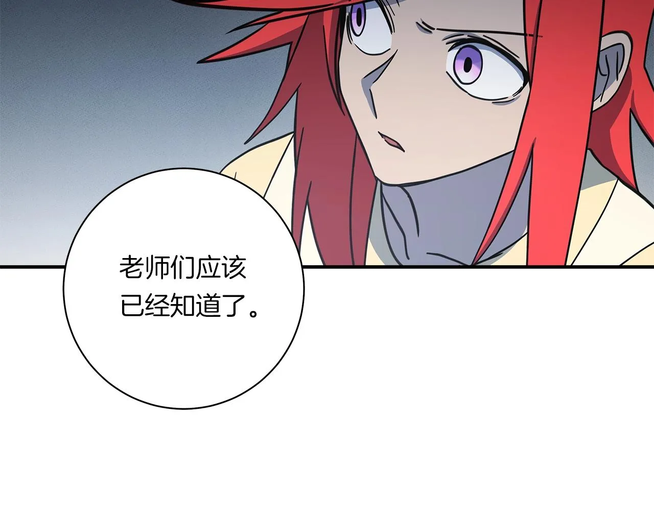 第114话 拯救计划 第13页