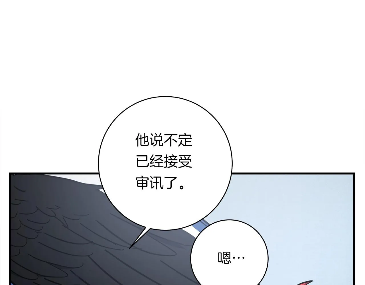 第114话 拯救计划 第14页