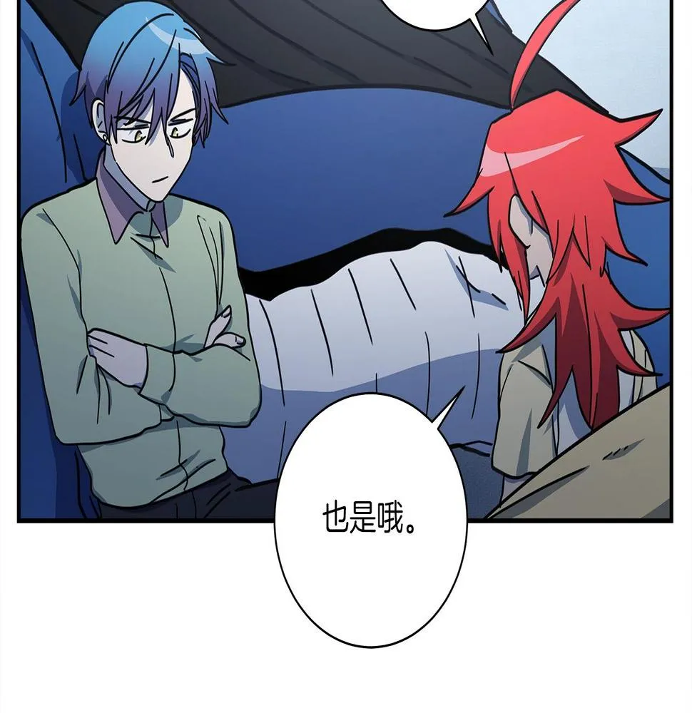 第114话 拯救计划 第15页