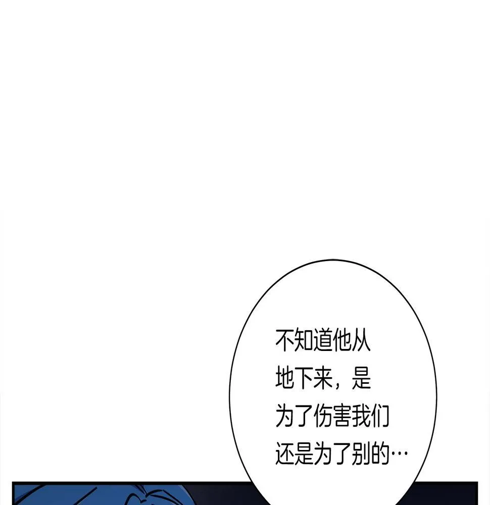 第114话 拯救计划 第17页