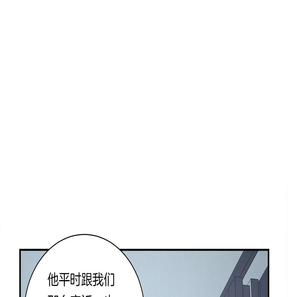 第114话 拯救计划 第19页
