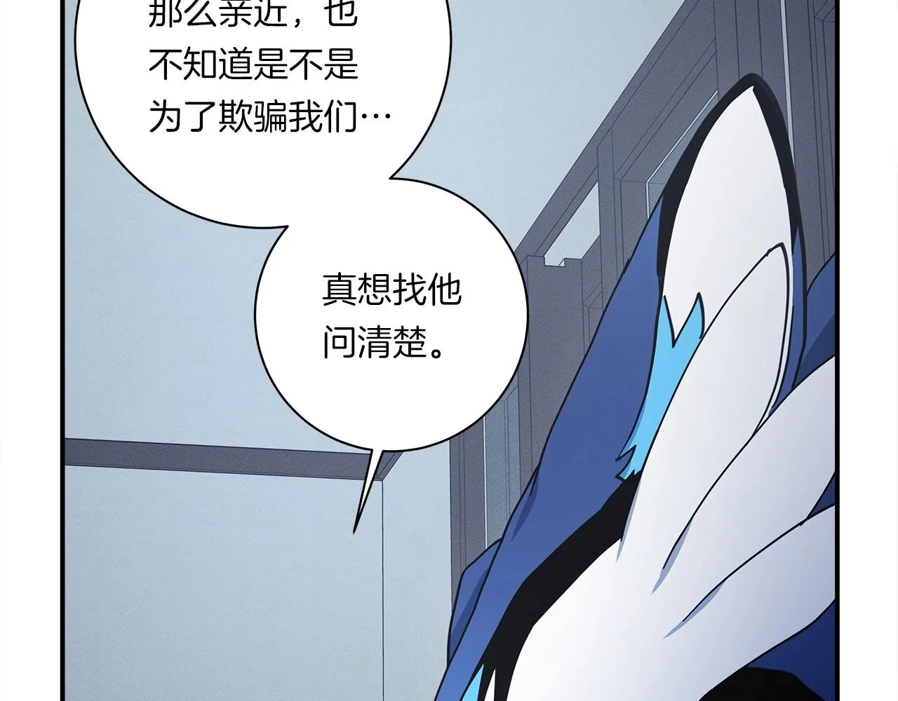第114话 拯救计划 第20页