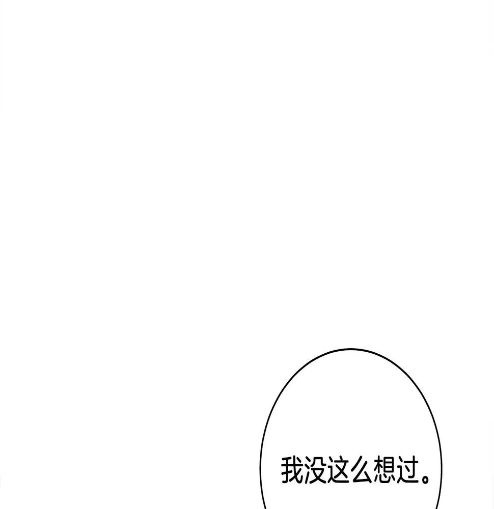 第114话 拯救计划 第22页