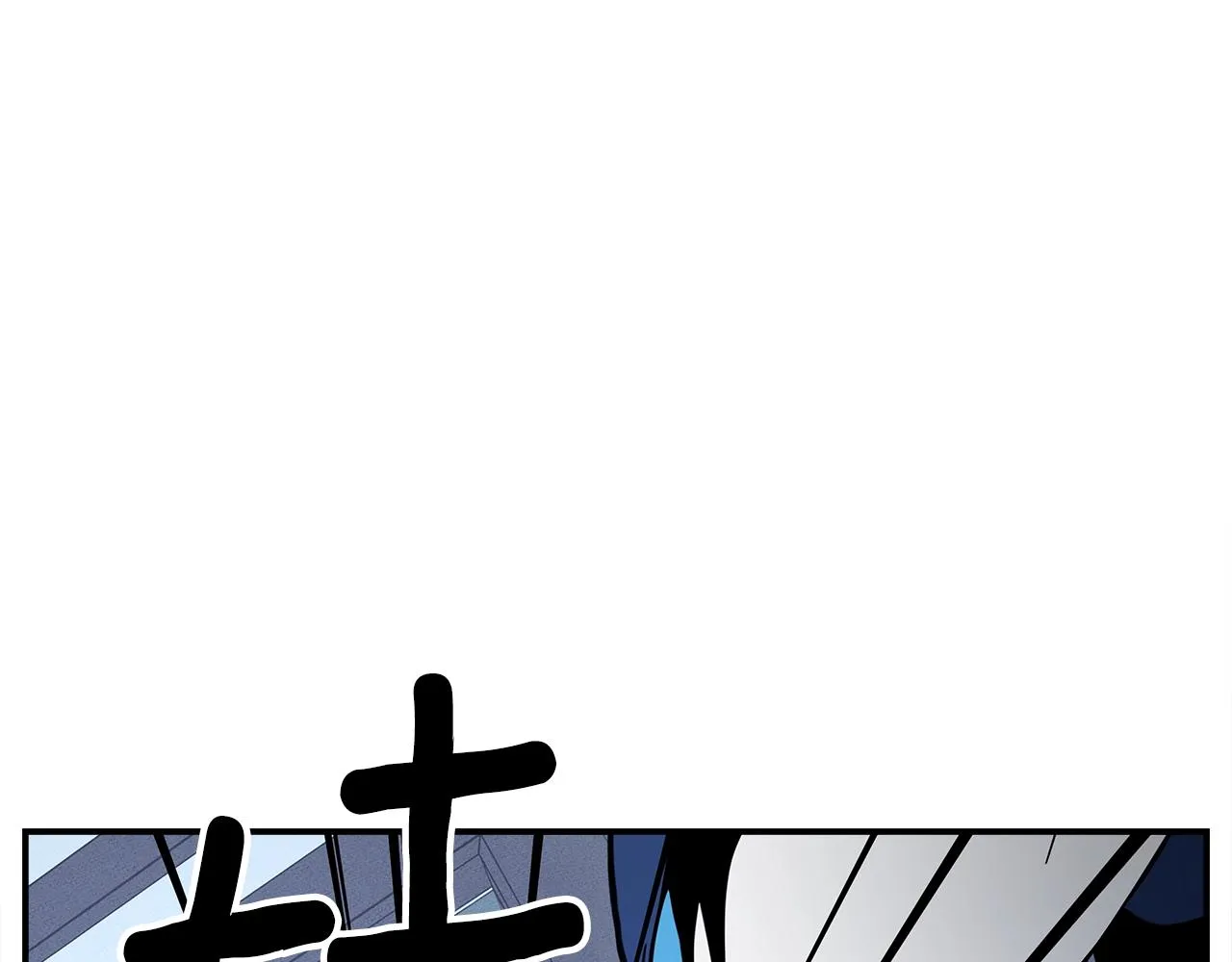 第114话 拯救计划 第25页
