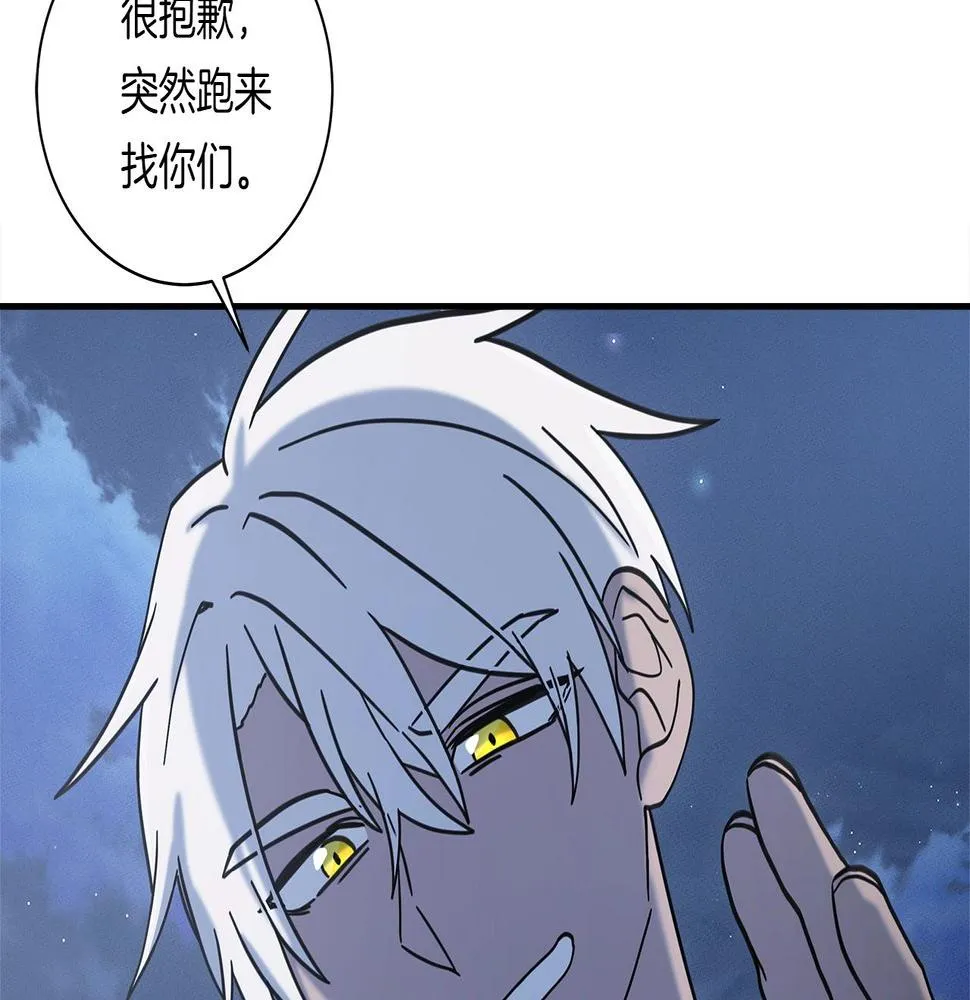 第114话 拯救计划 第29页