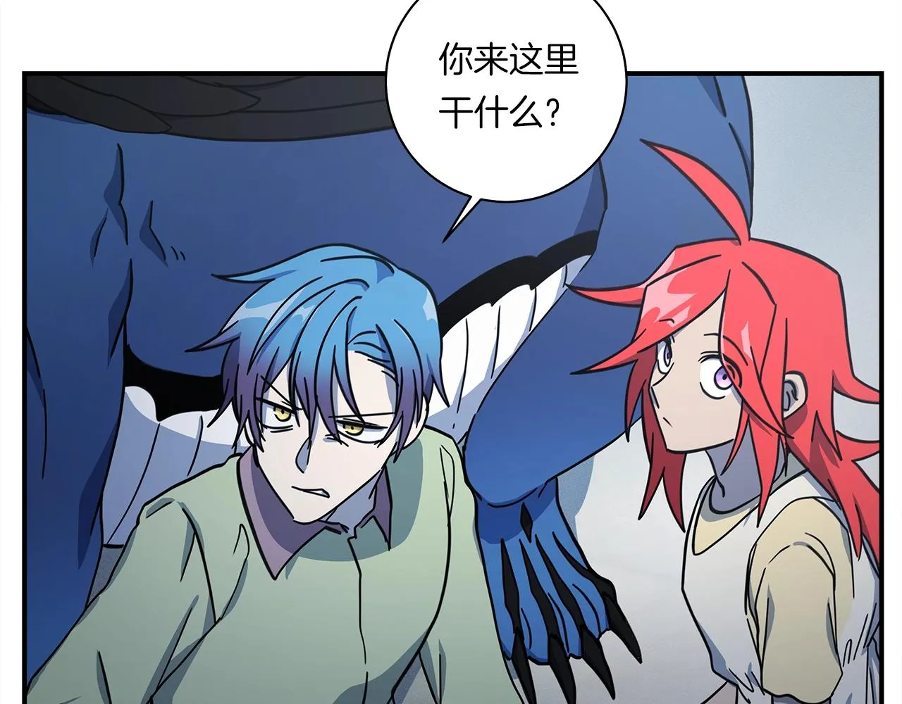 第114话 拯救计划 第32页