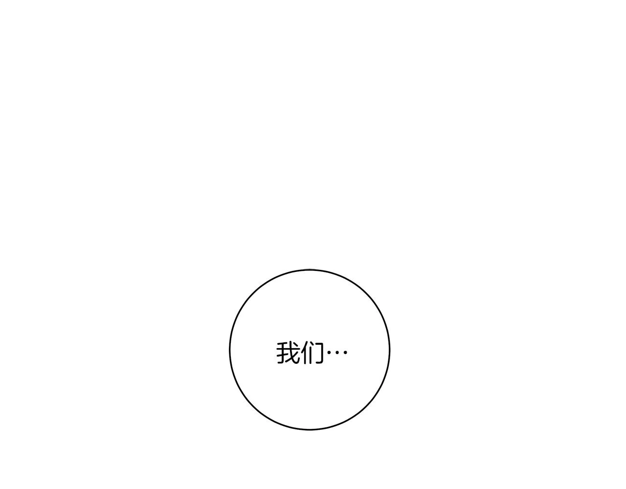 第114话 拯救计划 第34页