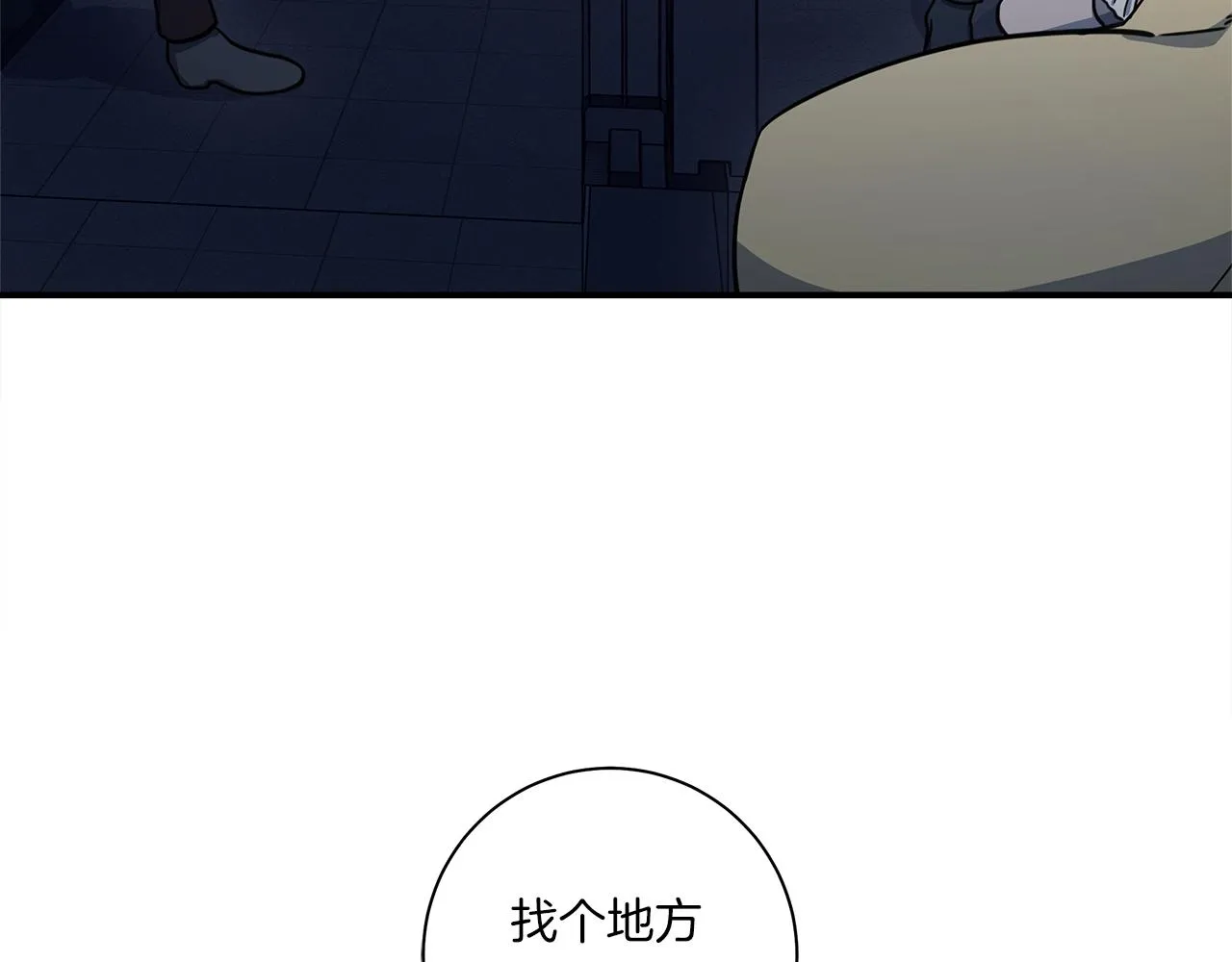 第114话 拯救计划 第37页