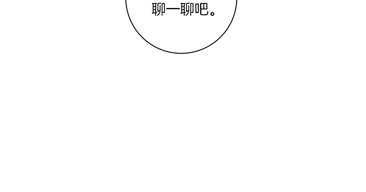 第114话 拯救计划 第38页