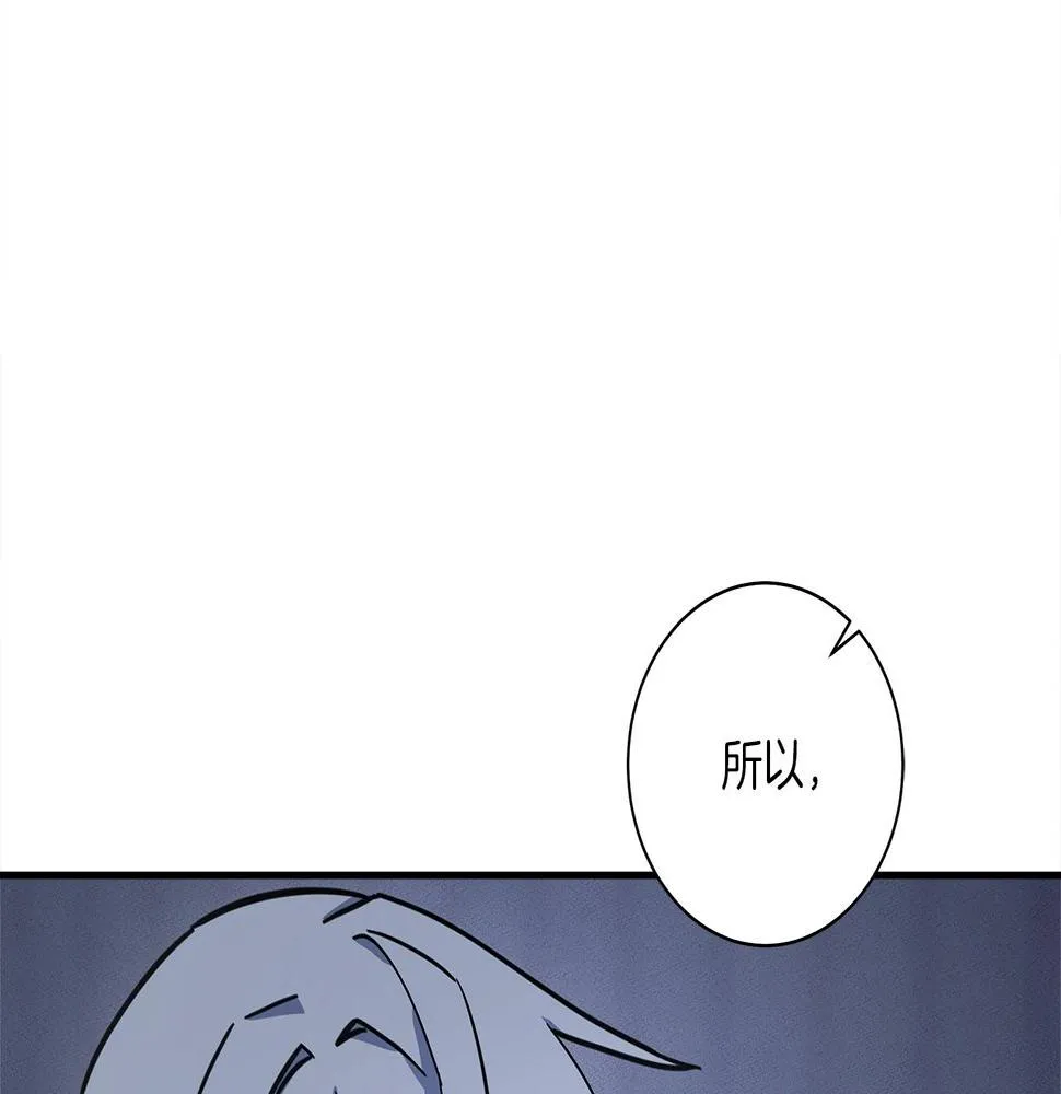 第114话 拯救计划 第44页