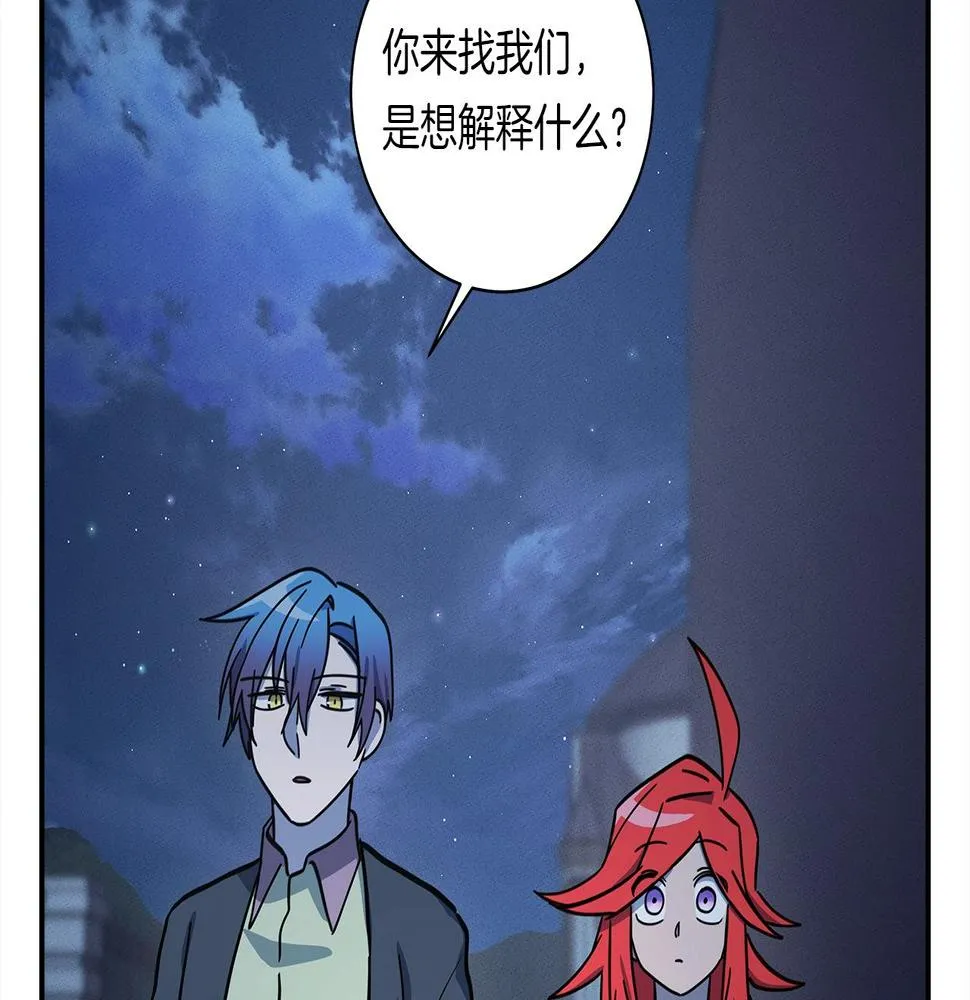 第114话 拯救计划 第47页