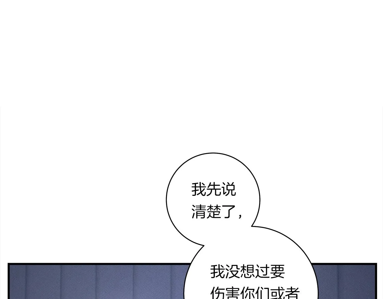 第114话 拯救计划 第50页