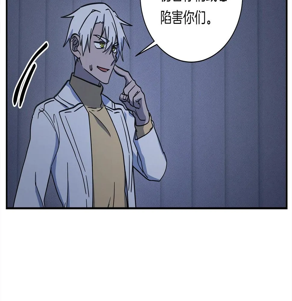 第114话 拯救计划 第51页