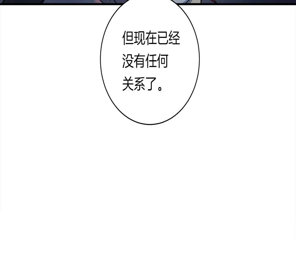 第114话 拯救计划 第55页