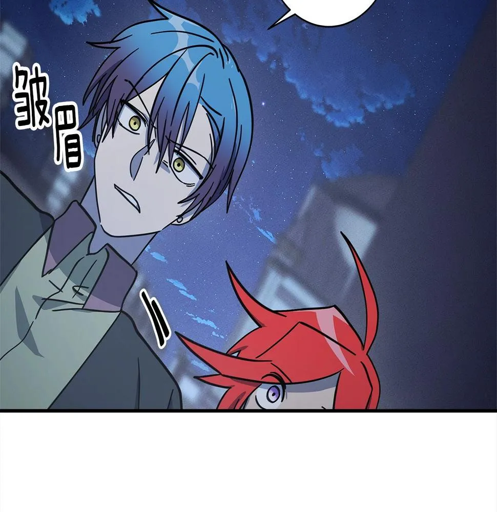 第114话 拯救计划 第57页
