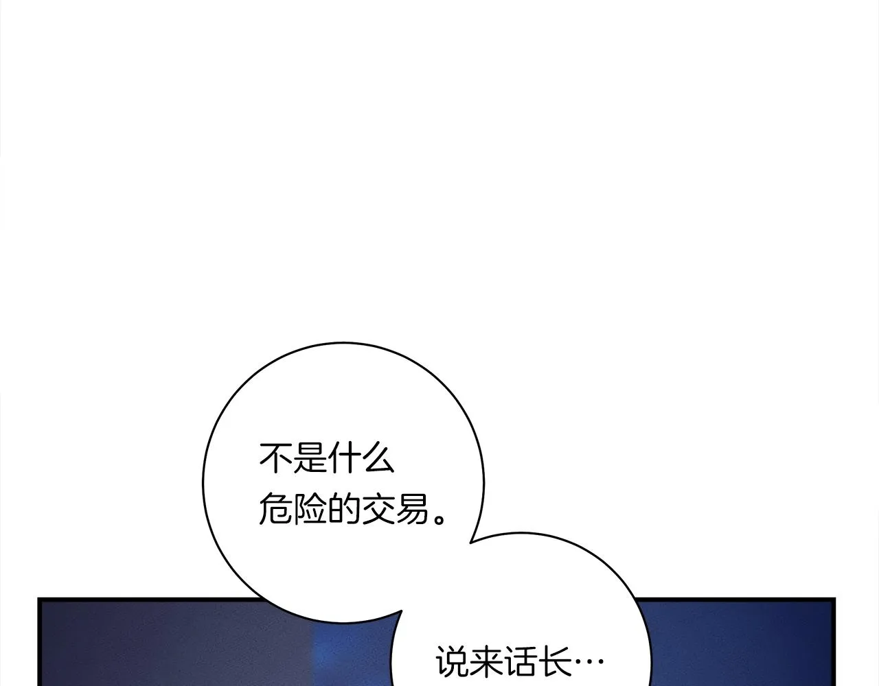 第114话 拯救计划 第58页