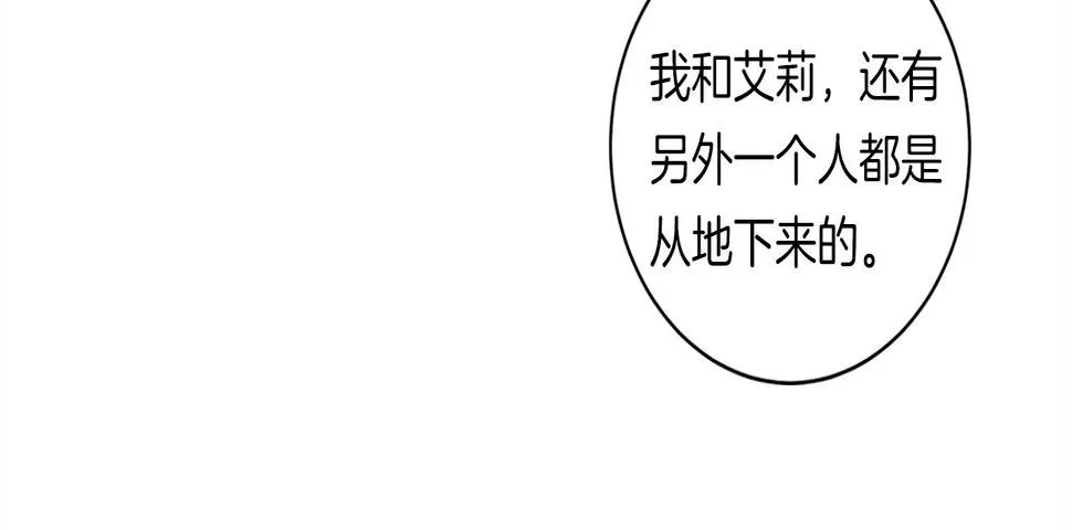 第114话 拯救计划 第62页