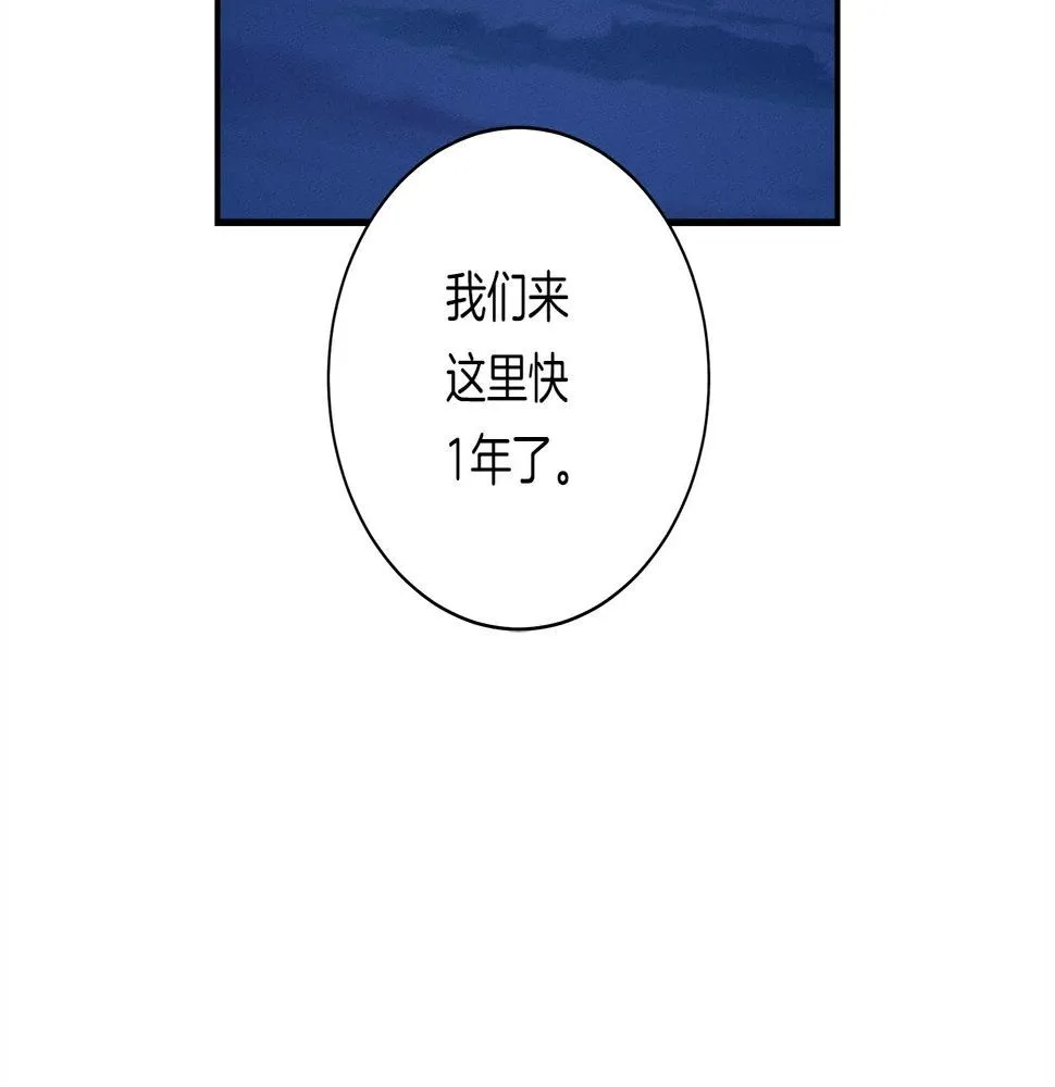 第114话 拯救计划 第65页
