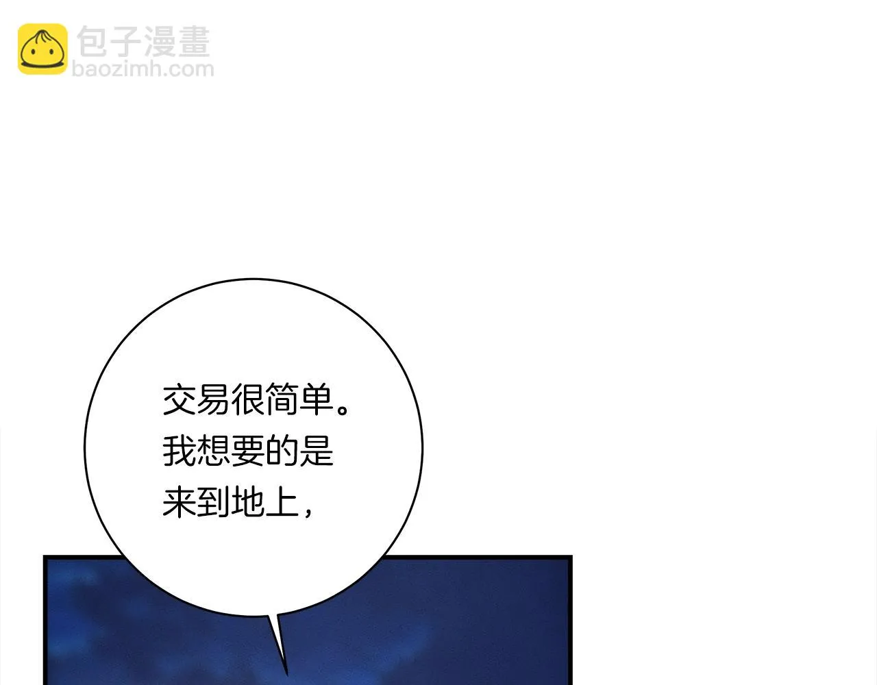 第114话 拯救计划 第67页