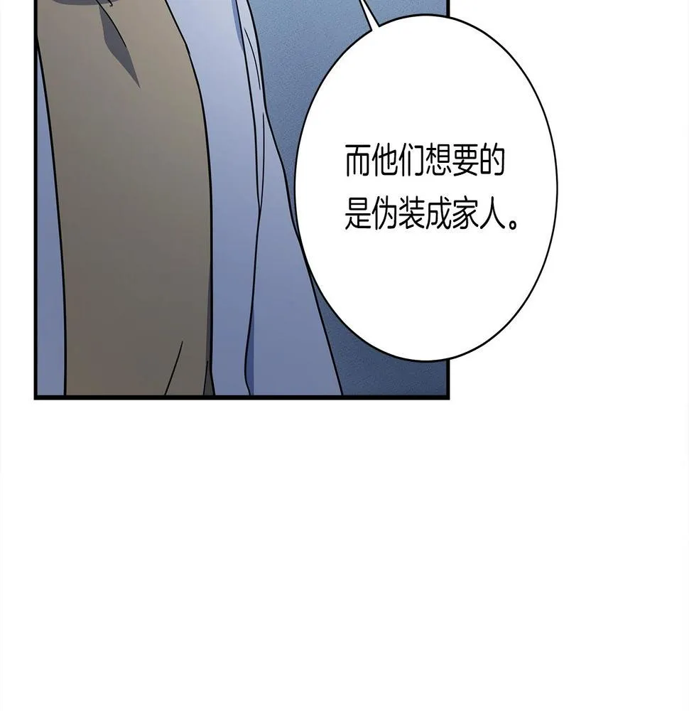 第114话 拯救计划 第69页