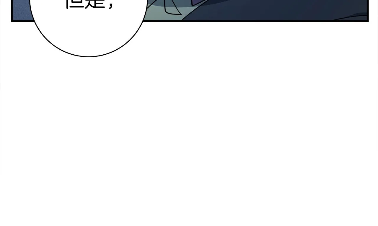 第114话 拯救计划 第75页